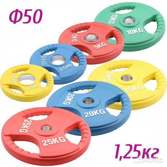 Блин обрезиненный с хватами цветной d50 1,25 кг