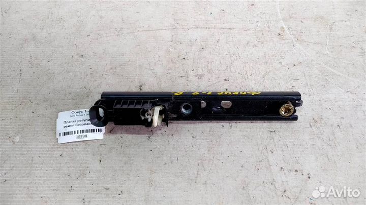 Планка регулировки ремня безопасности Ford Focus