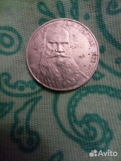 1 рубль СССР
