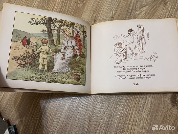 Р Кальдекотт все кувырком