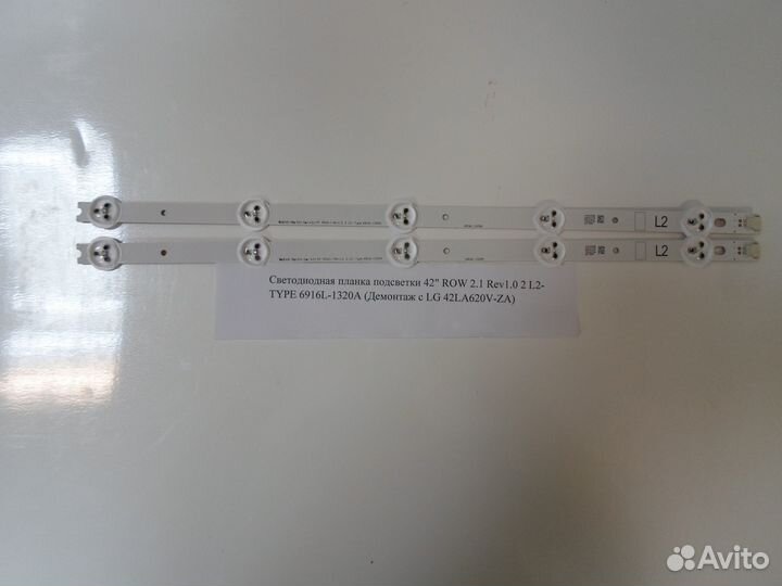 Светодиодная планка подсветки 42