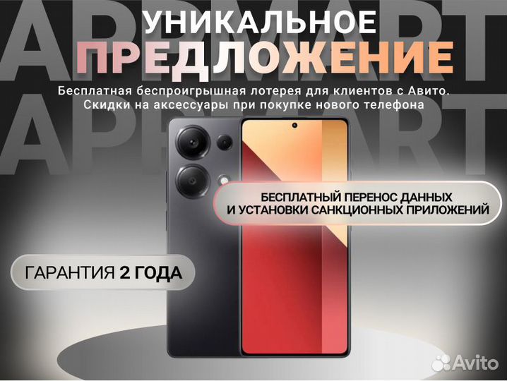 Xiaomi Redmi Note 13 Pro, 8/256 ГБ