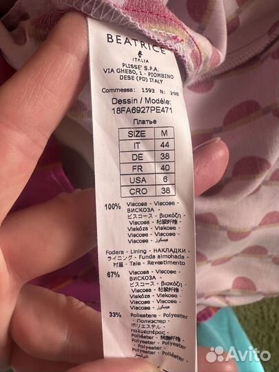 Нарядные женские платья Beatrice B, msgm