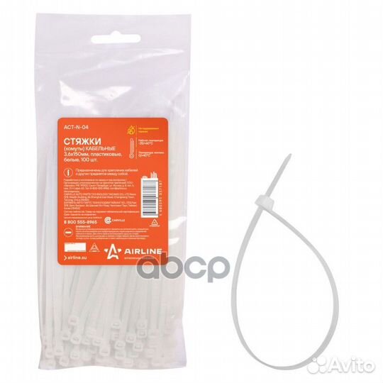 Стяжки (хомуты) кабельные 3,6*150 мм, пластиков