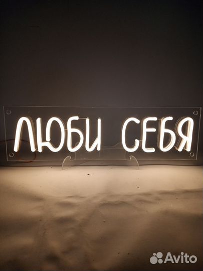 Neon вывеска 6487