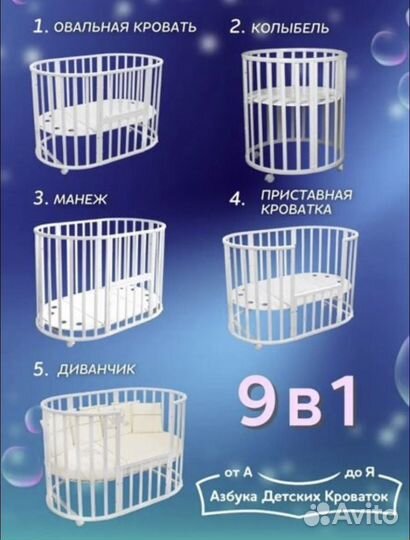 Кроватка трансформер 9 в 1