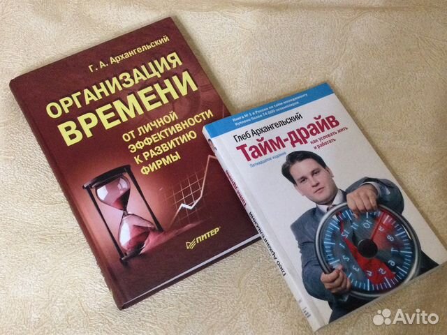 Глеб Архангельский книги