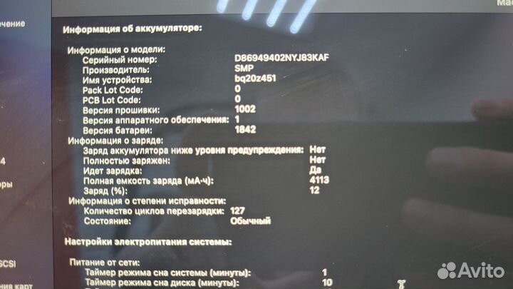 М35 Apple MacBook Air 13 2020 i5