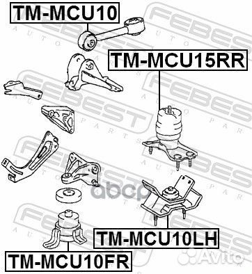 Подушка двигателя задняя (гидравлическая) TM-MC