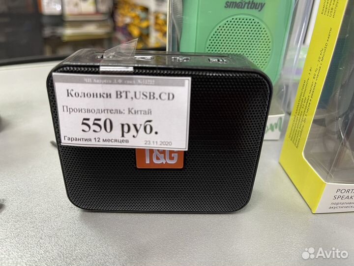 Блютуз колонка