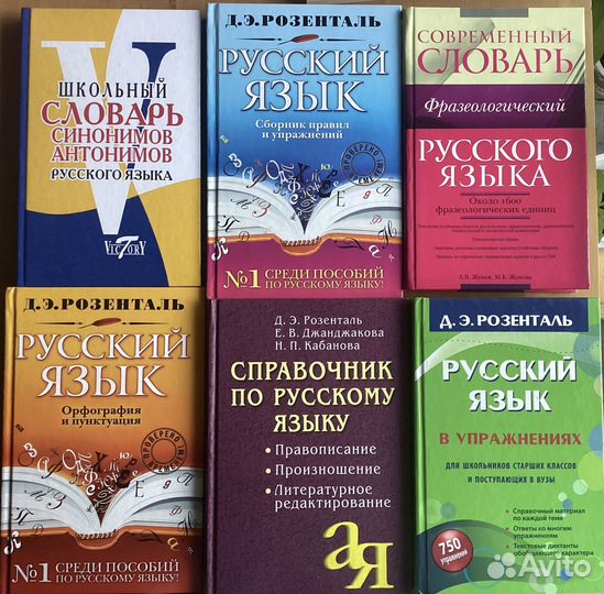 Учебники по русскому языку