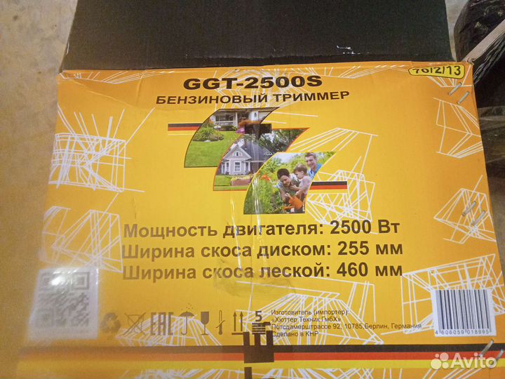 Триммер новый hunter GGT-2500S