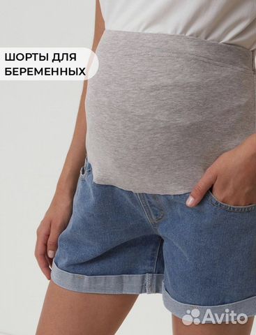 Шорты для беременных р.42-44