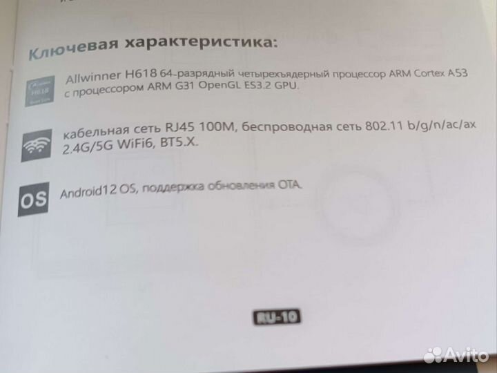 SMART tv приставка Vontar H1 2/16Гб