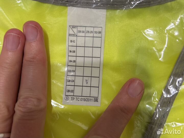 Светоотражающий жилет новый в упаковке