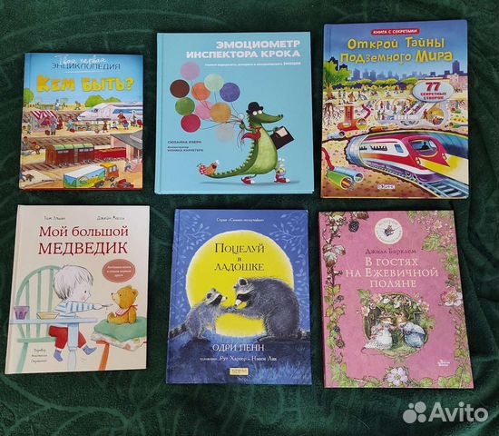 Детские книги 3