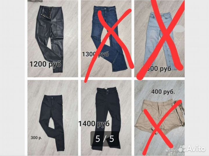 Женские вещи