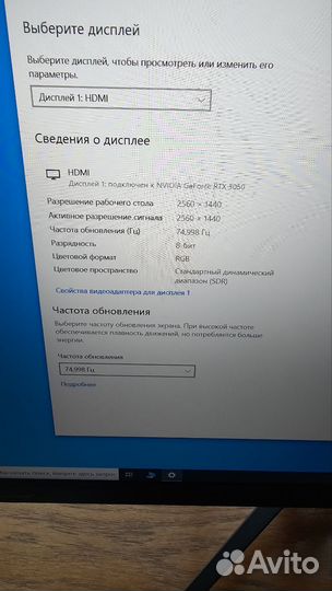 Монитор sanc N50plus II