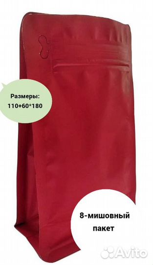 Пакет 8-мишовный с клапаном, с замком Зип-лок