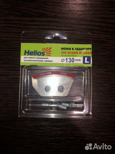 Ножи 130L helios левое вращение