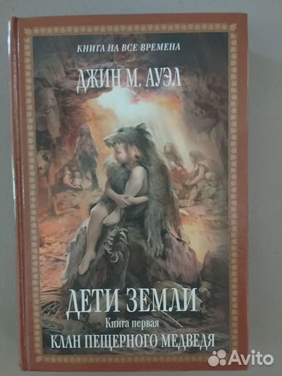 Легендарная сага из 5томов 