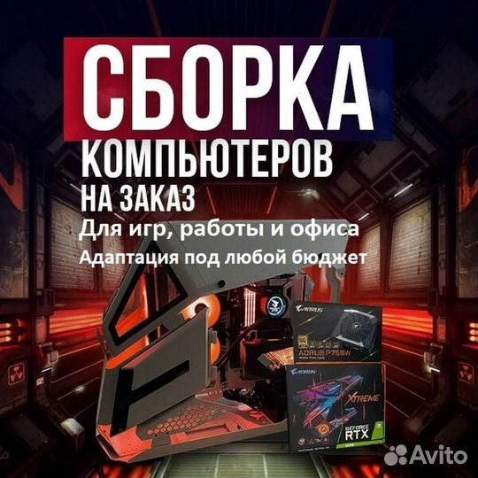 Star Игровой Пк Core / 32Гб / Rtx / Ssd