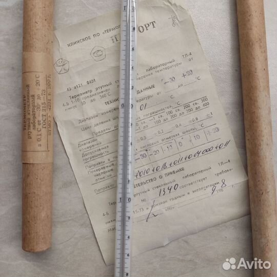 Термометр стеклянный тл-4 от -30 до +20 (СССР)