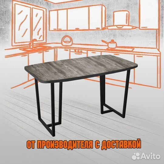 Стол обеденный (пластик)