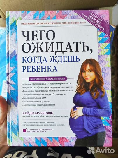 Книга про беременность
