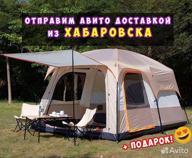 Палатка туристическая