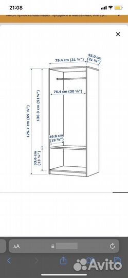Продам шкаф IKEA Клеппстад Kleppstad для одежды