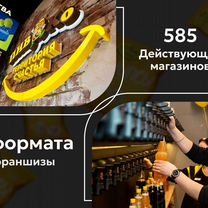 Франшиза магазина разливного пива, Аягоз