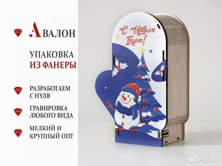 Коробка деревянная Варежка