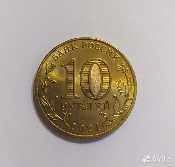 Коллекция юбилейных монет