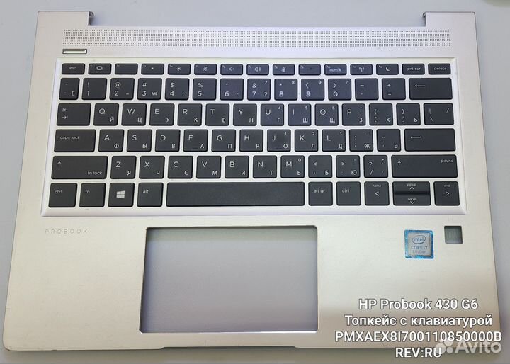 Запчасти для HP Probook 430 G6
