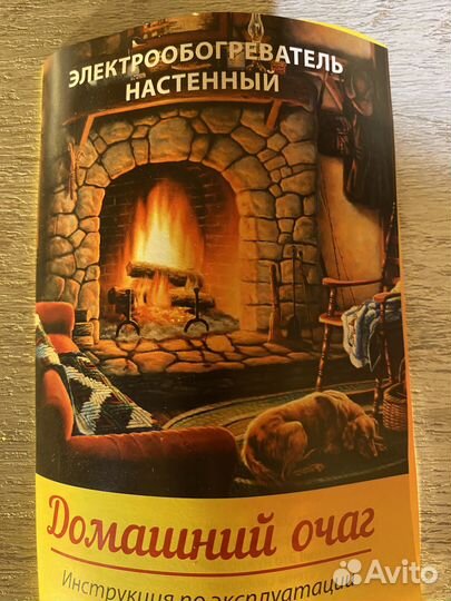 Инфракрасный обогреватель настенный
