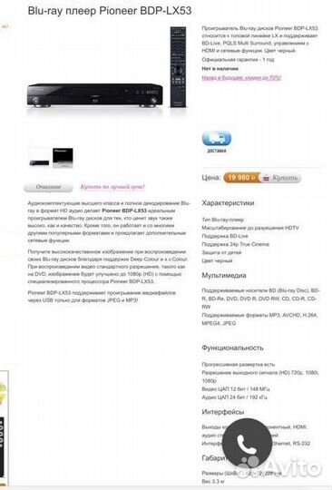 Blu-ray плеер BDP-LX53 pioneer