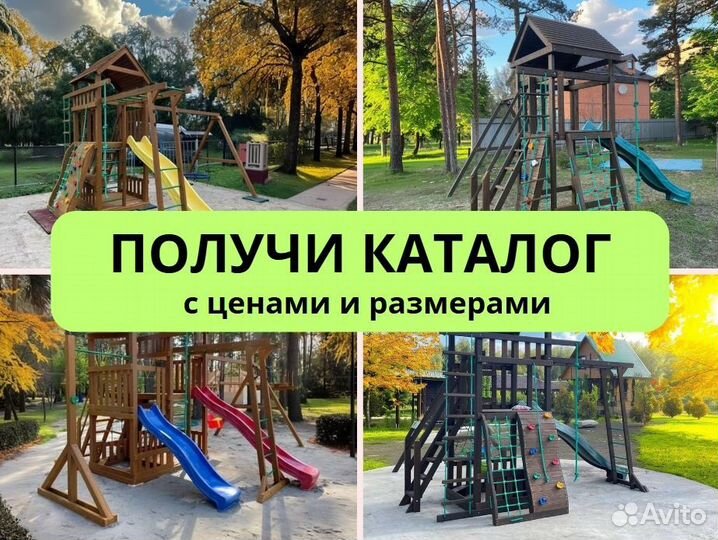 Детский комплекс, детская игровая площадка