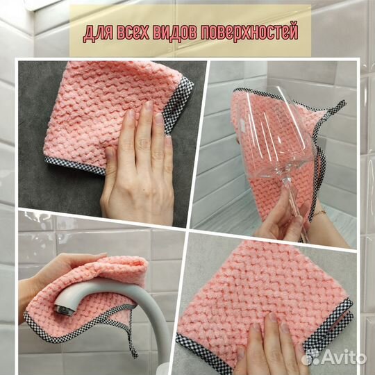 Салфетки для уборки