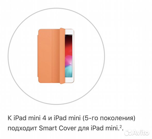 Чехол Smart Cover iPad mini 4/5 Оригинал