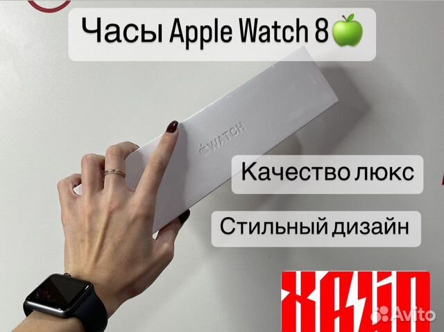 Часы Apple watch 8 gs 8 max объявление продам