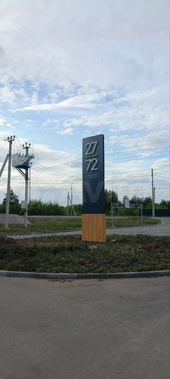 Участок 7,6 сот. (ИЖС)