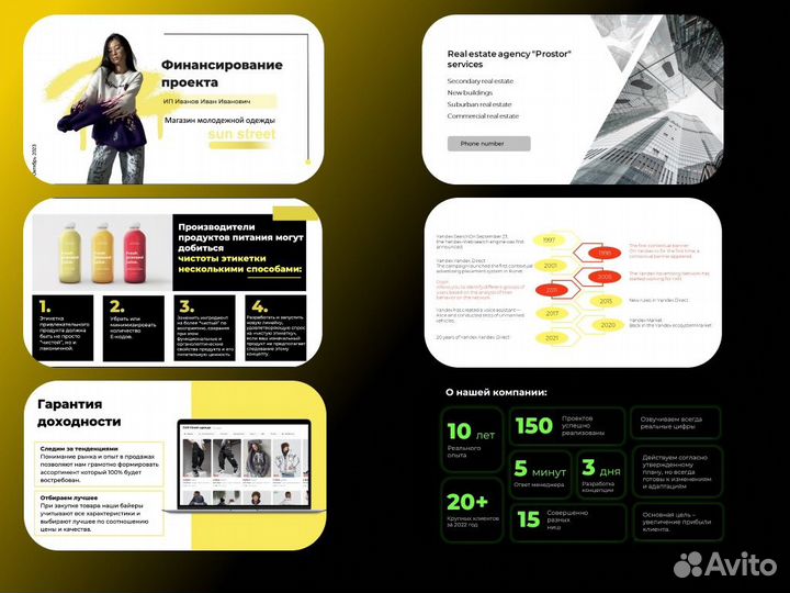 Создание презентаций/ Инфографика