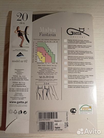 Колготки Gatta фантазийные 20ден р.2 бежевый серый