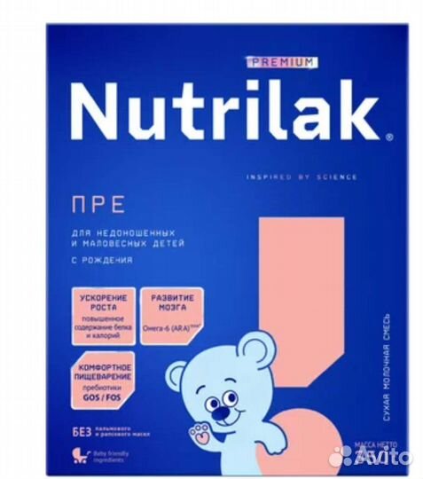 Нутрилак пре