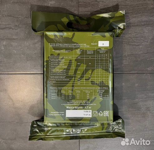 Сухой паек ирп