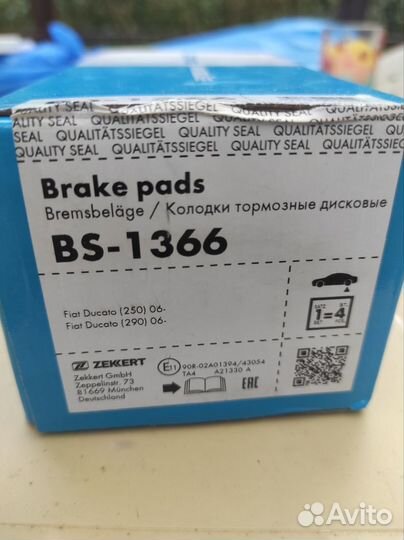 Колодки тормозные Fiat Ducato (250-290)