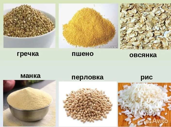 Геркулес Перловка Ячка Рис Крупа Греча Пшено
