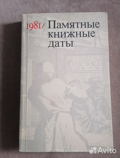 Книги разные