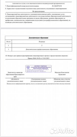 Дистанционно: корочки, удостоверение для работы